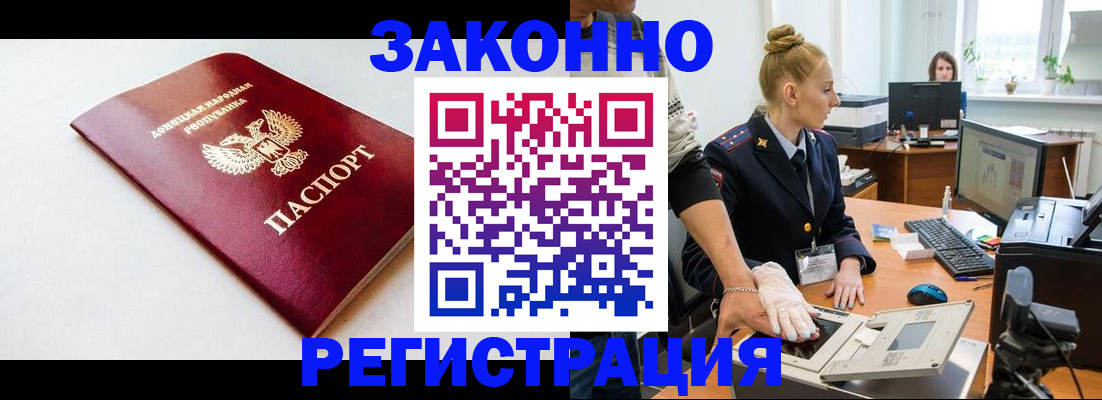 временная регистрация в Электрогорске